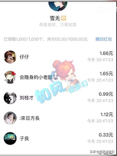 梦幻西游：网红“疯产姐妹”玩梦幻，主播雪无给粉丝发1000个红包