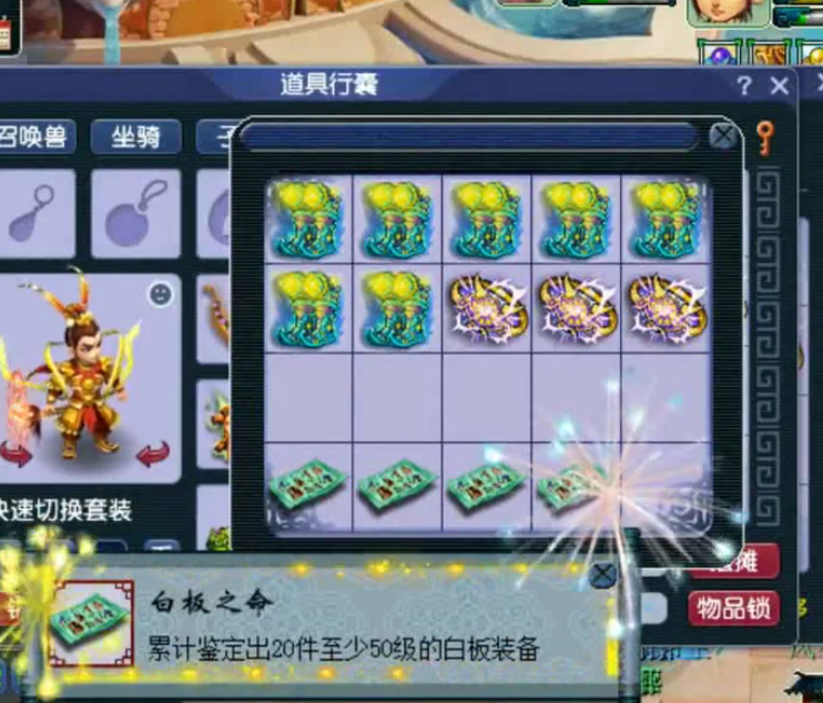 梦幻西游：抗揍鉴定160装备激动疯了！1件装备连弹3点成就，秀儿
