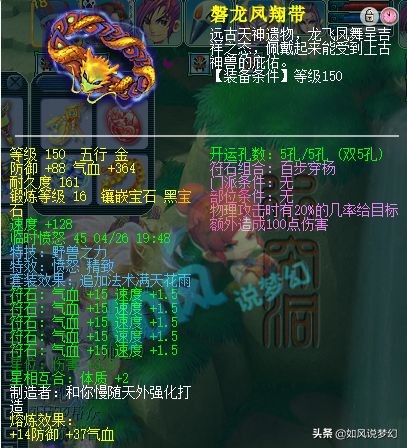 梦幻西游：159第1大唐文哥，有一群顶级群雄号，光大唐就有3个