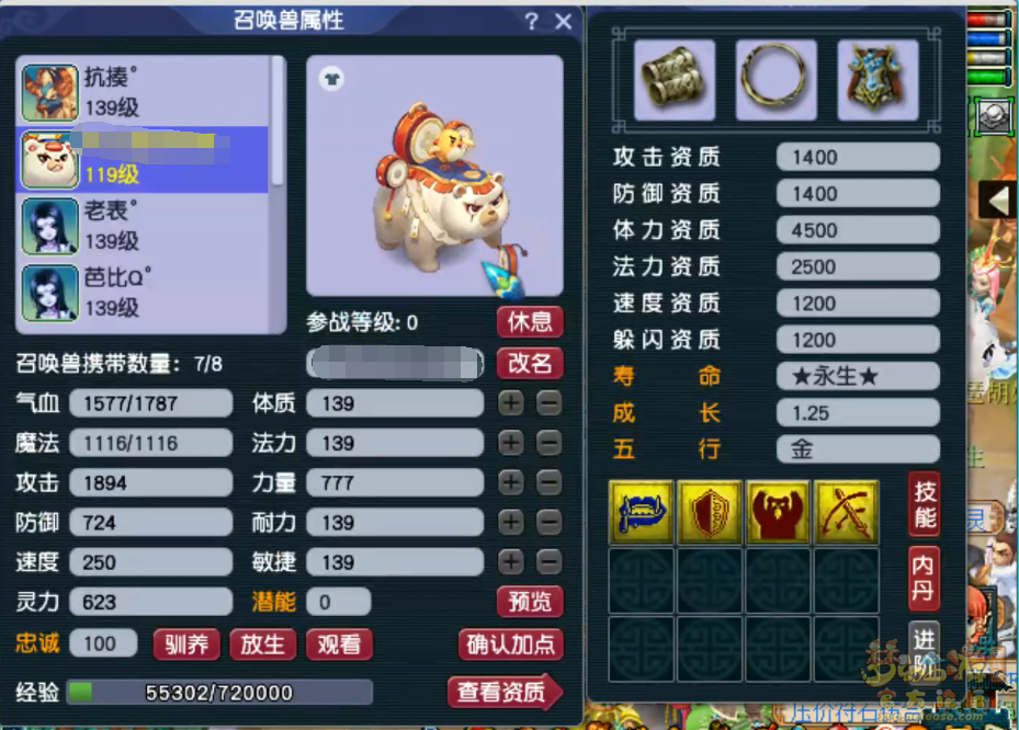 梦幻西游：新神兽“超级有熊”全服首测，技能“变态”，兽如其名