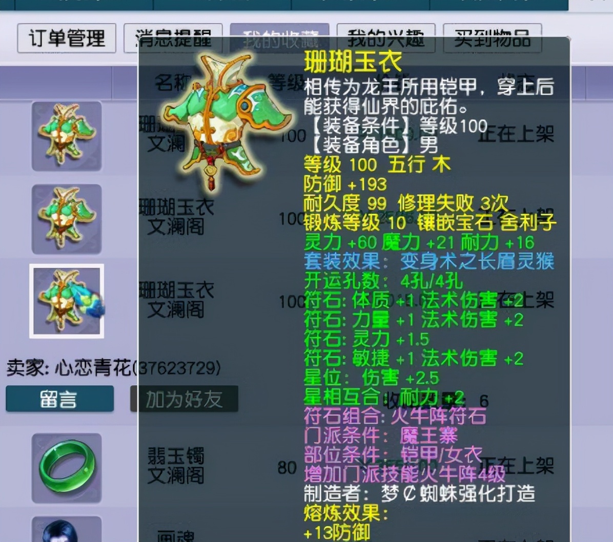 梦幻西游：这宝宝技能太惨了，17年来无人问津，谛听让它开始翻身