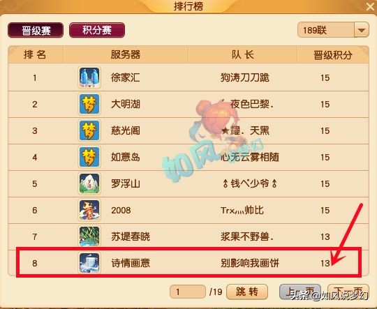 梦幻西游：神豪王谢175号首次曝光，5件高端不磨+160愤怒凝滞腰带