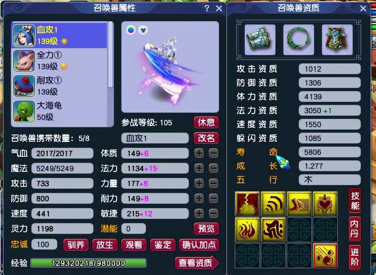 梦幻西游：高级法波兽决那么贵，你可能想象不到它是一个负面技能
