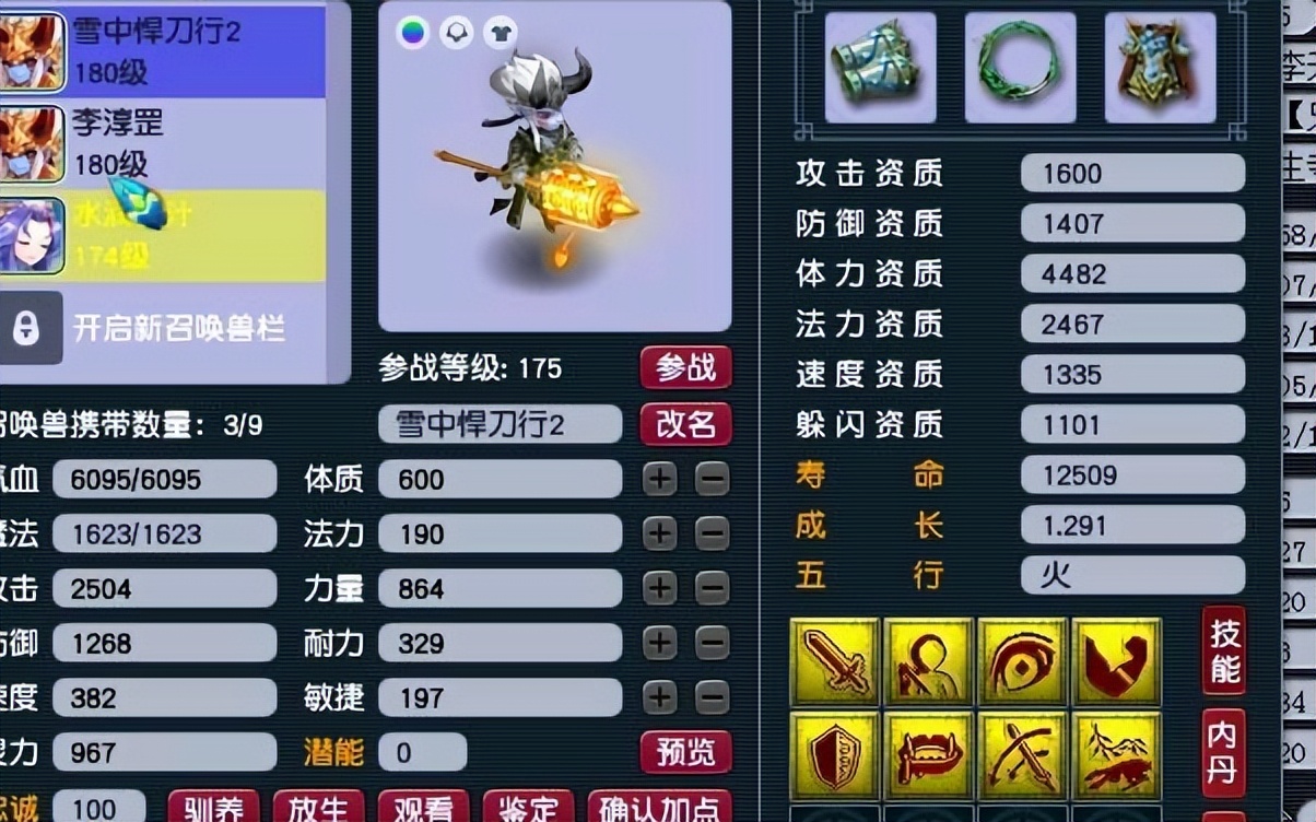 梦幻西游：把钱花在刀把上的五开，装备很唬人，人物属性却很拉垮