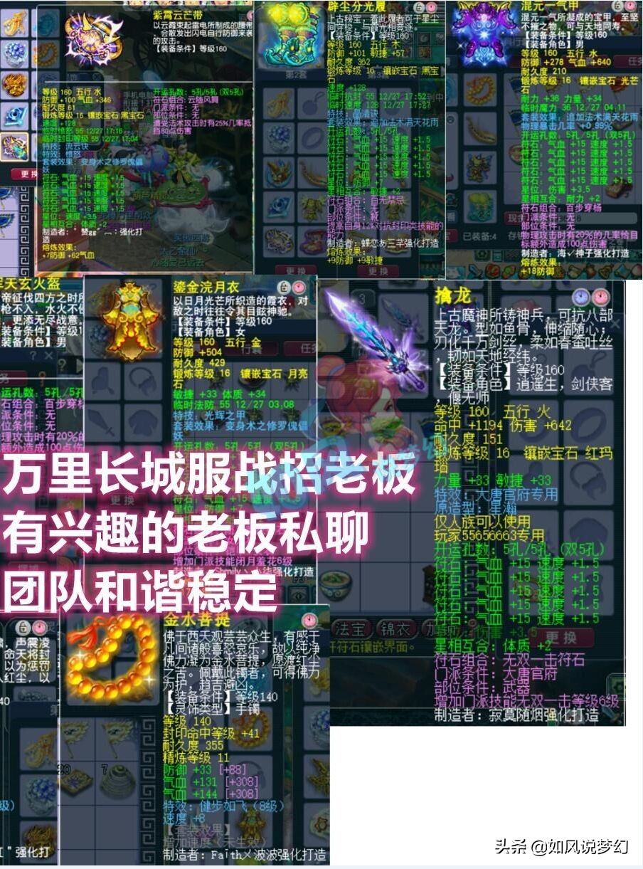 梦幻西游：第1法暴神器16段后伤害807，玩家写诗庆祝出150无级别