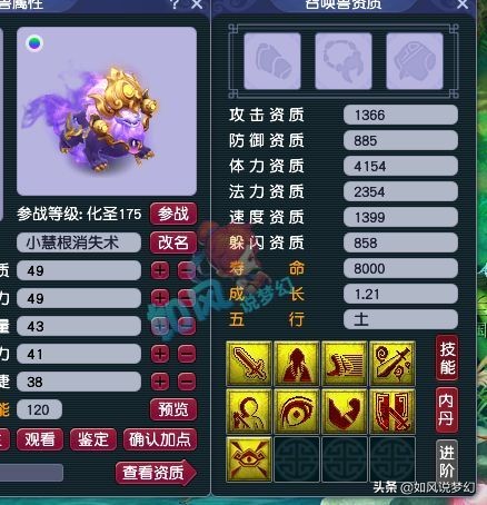 梦幻西游：第1主播老王给二狗开专场，“攻谛听”成为新的商机