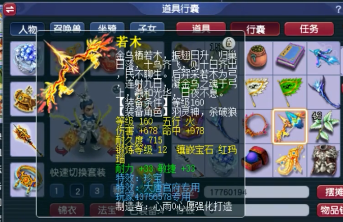 梦幻西游：沉睡一年的三攻天花板神器，60多万的武器放仓库生锈
