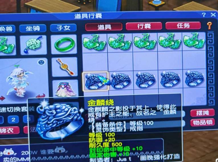 梦幻西游：玩家摆阵鉴定3亿灵饰，离逆袭总是差一点，风水不好？