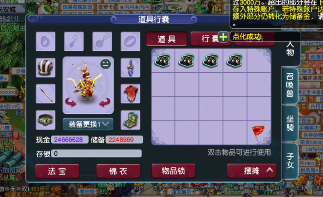 梦幻西游：附魔宝珠点化120级靴子！最后的收获是好还是坏？