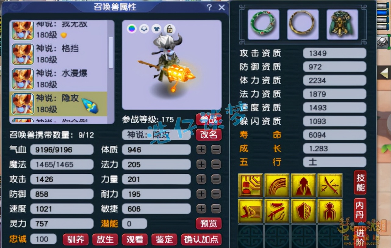 梦幻西游：175三攻队狮驼岭，装备仅有13锻，照样能战胜服战队