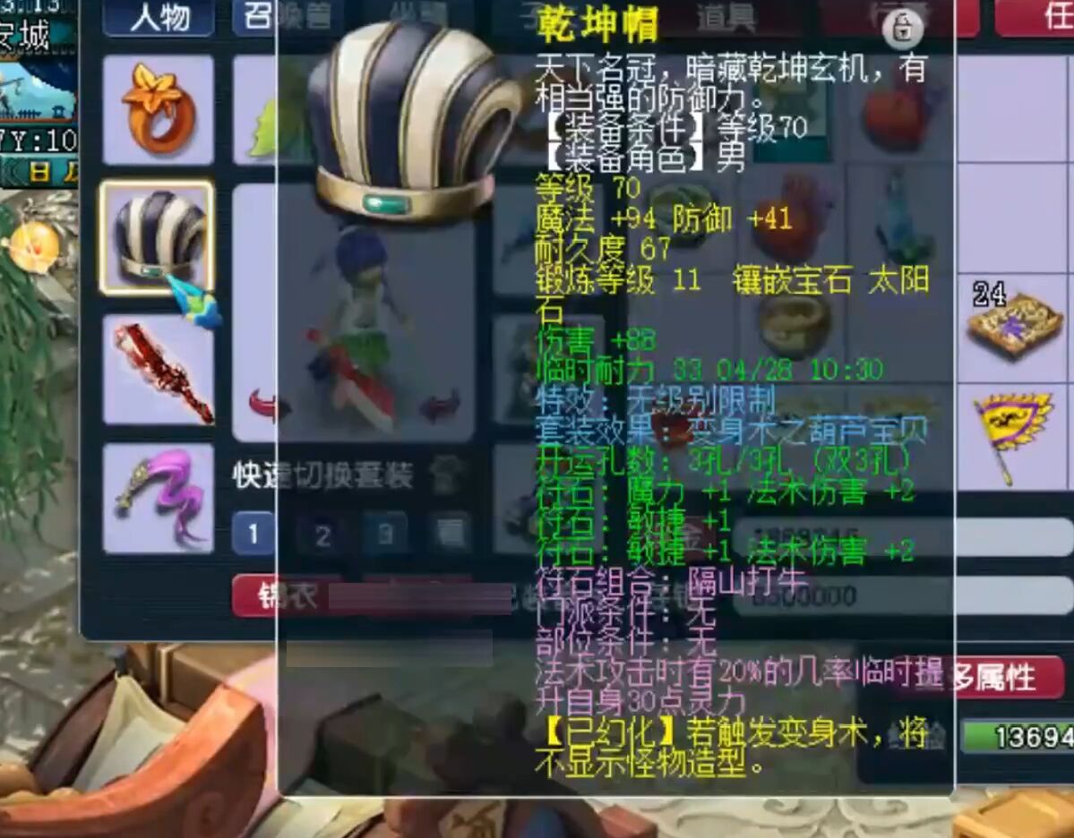 梦幻西游：69级法系之神，声称法暴几率100％？老王立马上号验证