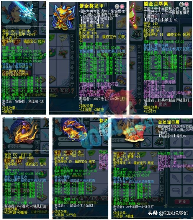 梦幻西游：159第1大唐文哥，有一群顶级群雄号，光大唐就有3个