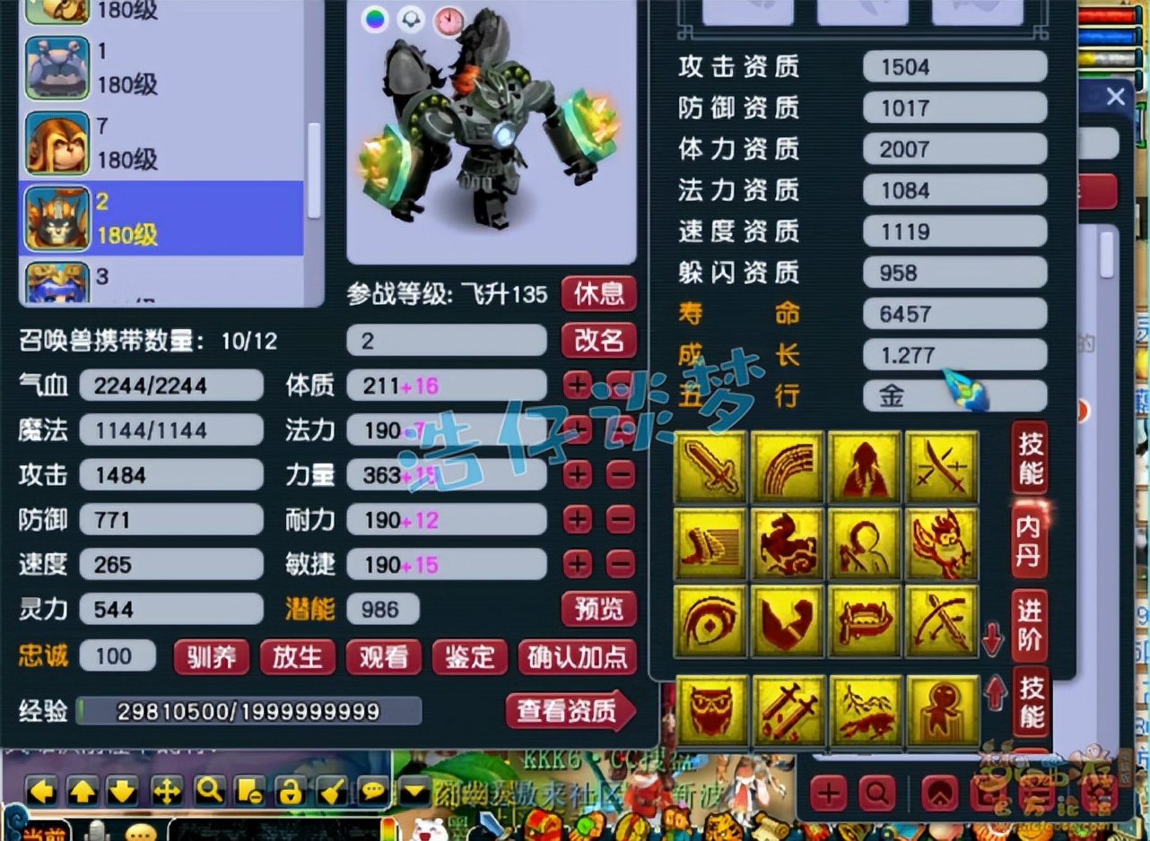 梦幻西游：王谢175凌波城首曝光，8只神马聚齐，又是一个天花板？