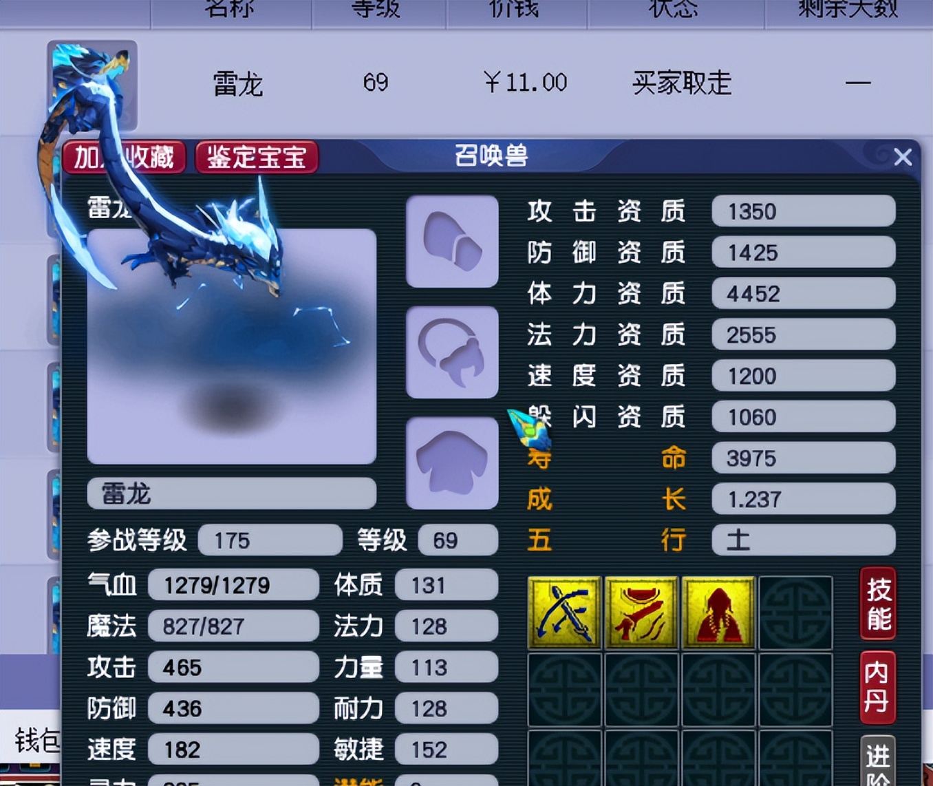 梦幻西游：最高法力资质的法宠出炉，老王表示从未见过，太过极限