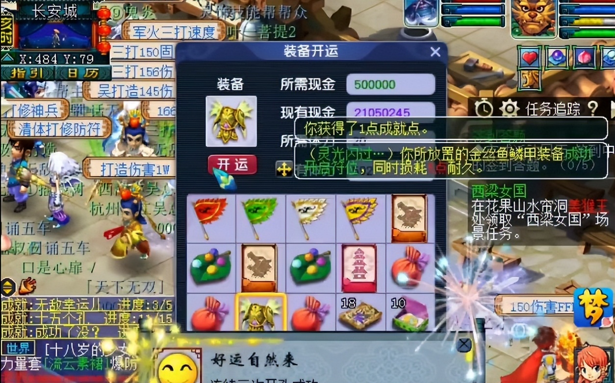 梦幻西游：玩转开孔！玩家的这运气，要让多少人羡慕啊