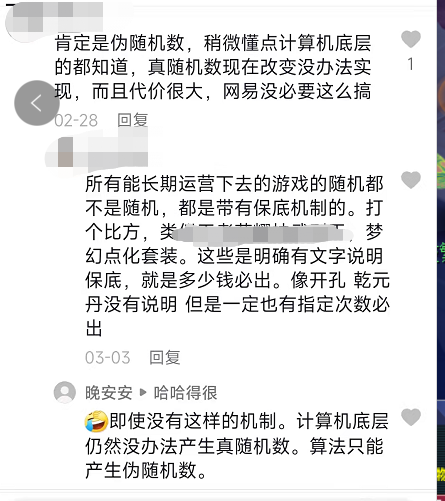 梦幻西游：熔炼使用垫子的问题，真随机还是伪随机