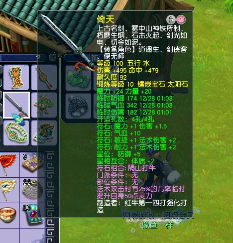 梦幻西游：玩家被吐槽没有实力，一怒之下亮出了百套另类魔大唐