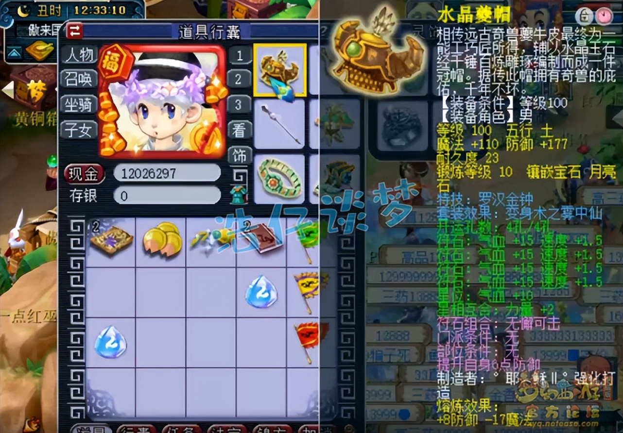 梦幻西游：2个月打造109五庄，1只宝宝比全身装备都贵？真豪横