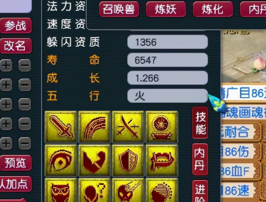 梦幻西游：12技能善恶进阶吸血鬼改书，艺高人胆大说的就是我