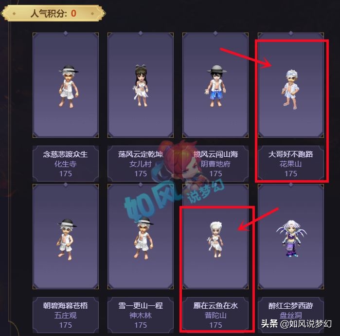 梦幻西游：珍宝阁放弃“2神木阵容”，夏典1080扇子转花果山