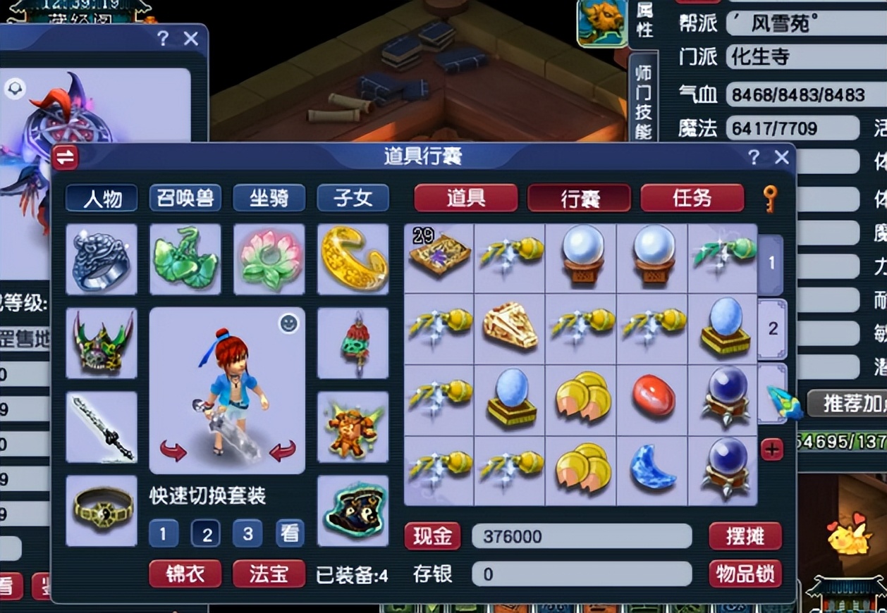 梦幻西游：玩家兑换3W门派贡献度，这结果羡煞旁人