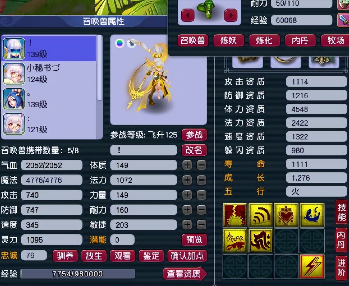 梦幻西游：天启最烈狂豹！极限3400攻抓鬼一刀爆3万，4刀秒血鬼