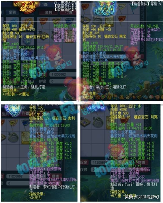 梦幻西游：神豪王谢175号首次曝光，5件高端不磨+160愤怒凝滞腰带