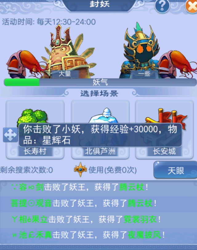 梦幻西游：抗揍鉴定160装备激动疯了！1件装备连弹3点成就，秀儿
