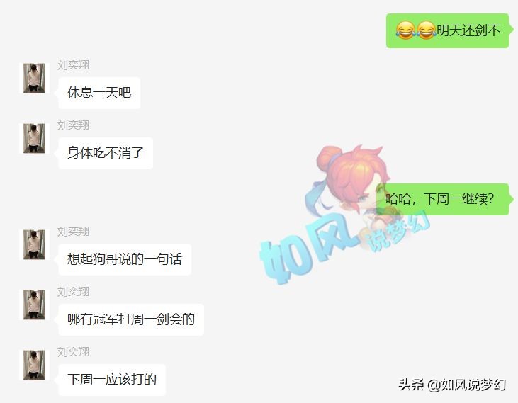 梦幻西游：浩文指挥赢下雪山皇宫PK，服战老板给帮里妹子送LV包