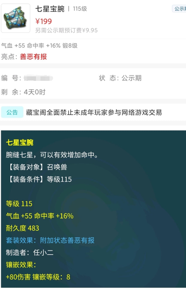 梦幻西游：全服最狗托的跑环人！300宠环出2本150项链，涝的涝死