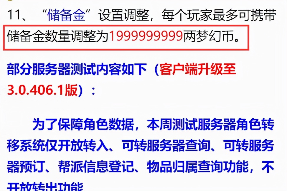 梦幻西游：战神山任务改版了，保留单人任务，上线副本和限时玩法