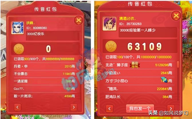 梦幻西游3000亿经验第1人，扶峰领取全服唯一的称谓和5点属性点