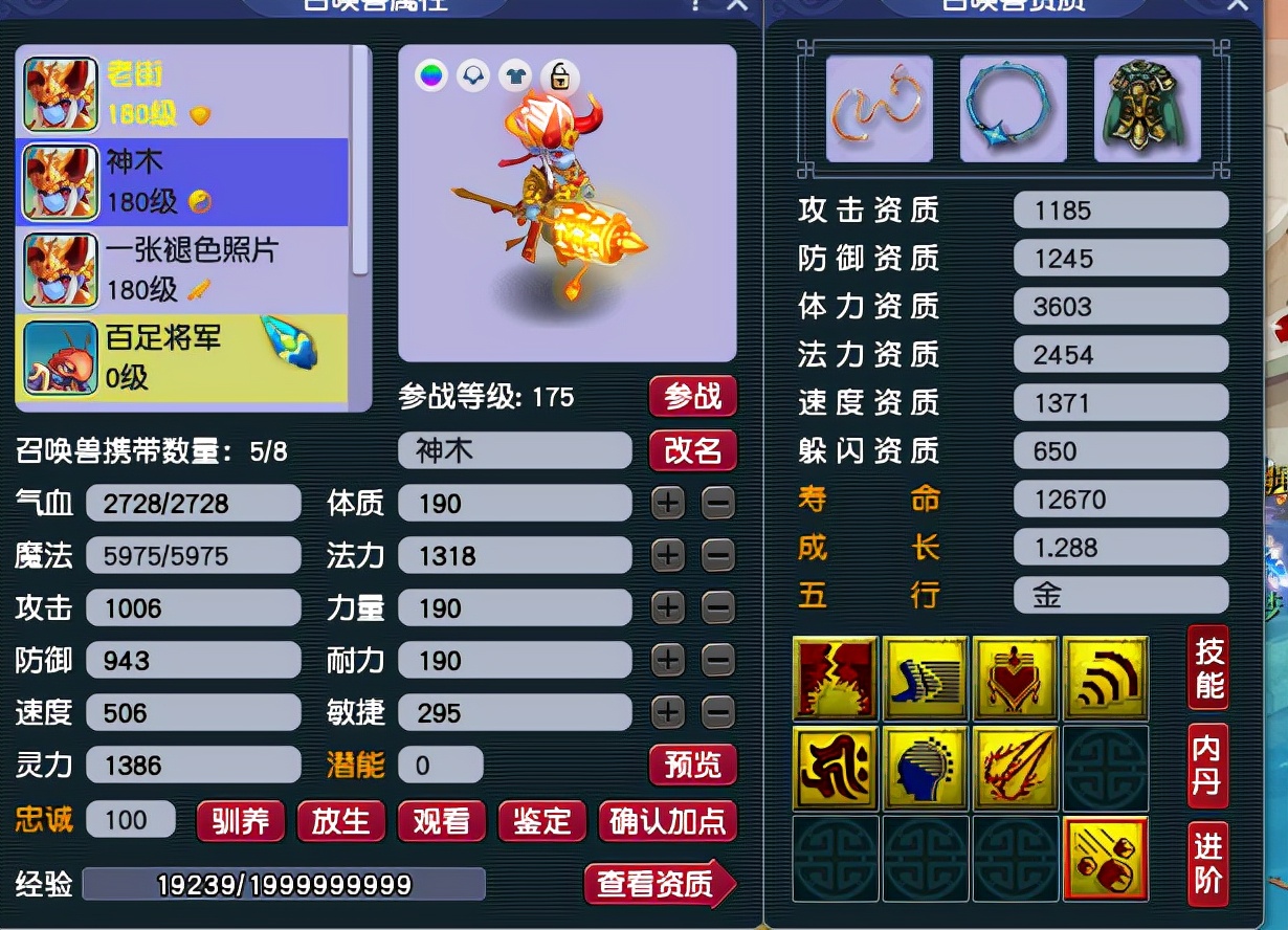 梦幻西游：高级法连兽决价格一直走下坡路，它真的是负面技能？
