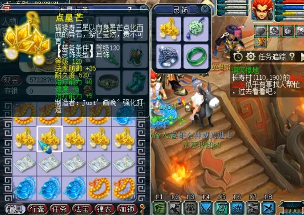梦幻西游：9.9亿银两买高等灵饰鉴定，属性大方向真没毛病