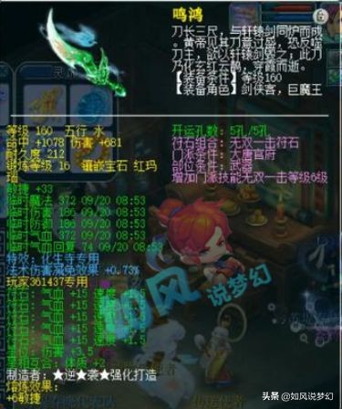 梦幻西游：曲阜孔庙集齐7大老板，有媲美“那个男人”的物理加盟