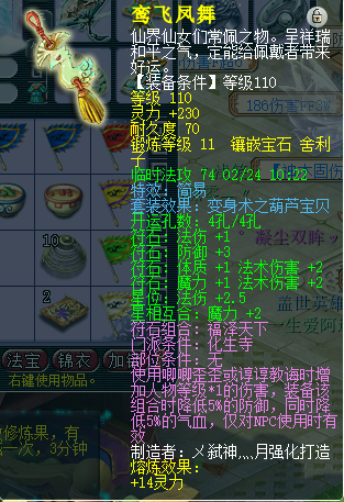 梦幻西游：109级极限化生寺展示，装备堪称百套天花板，法伤1800+