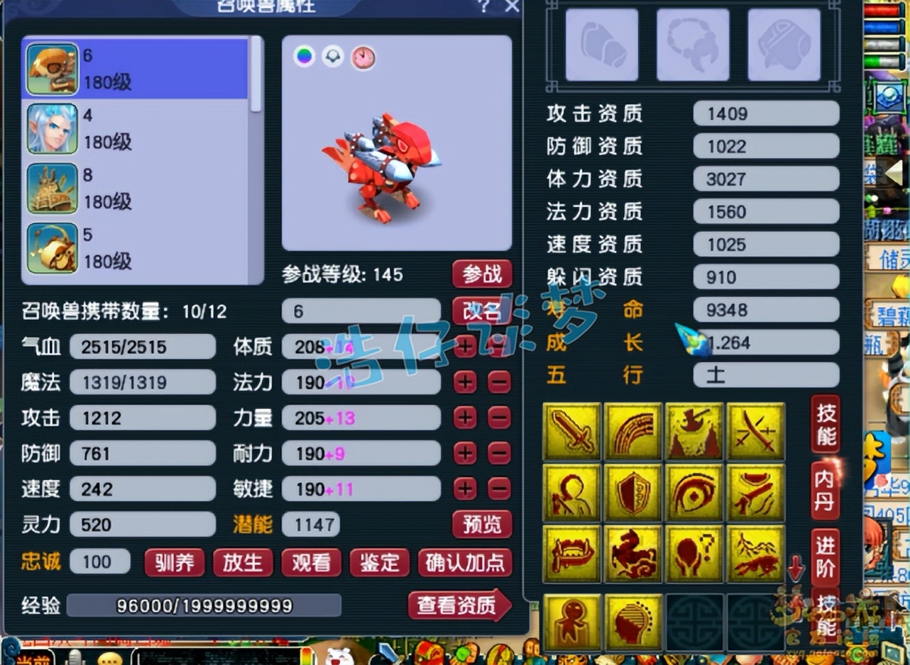 梦幻西游：王谢175凌波城首曝光，8只神马聚齐，又是一个天花板？