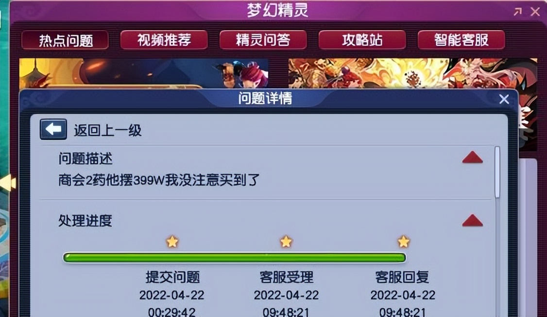 梦幻西游：玩家押镖5000次，挑战不花一分钱冲刺飞升129级