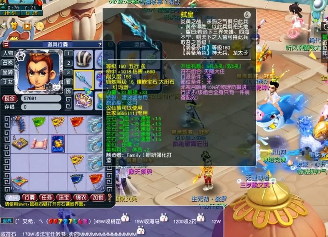 梦幻西游：帮派联赛冠军玩家装备展示，看完才知是真强