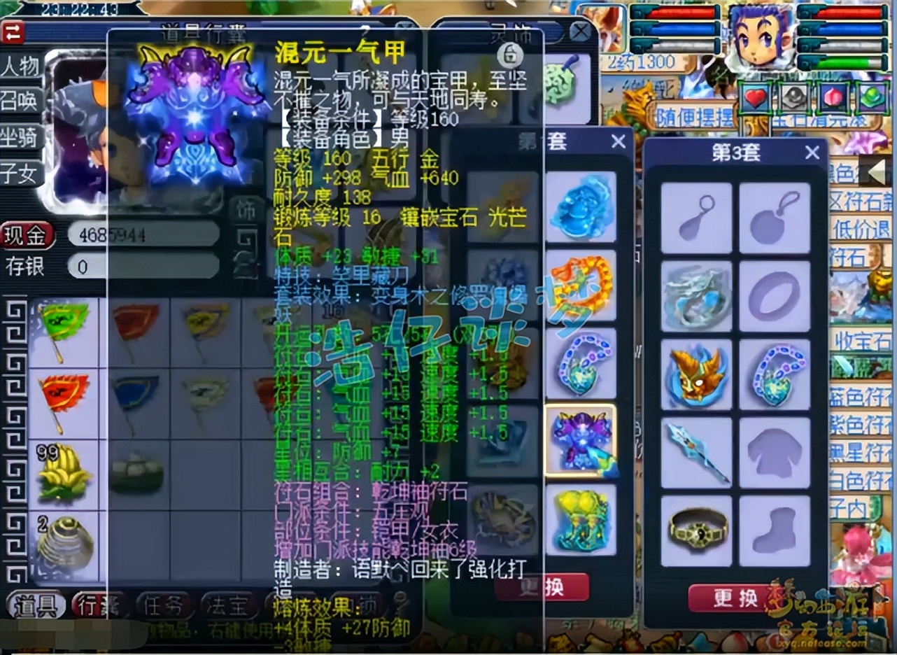 梦幻西游：钓鱼岛服战五庄观，全身封印装，不再是“惊心一套”