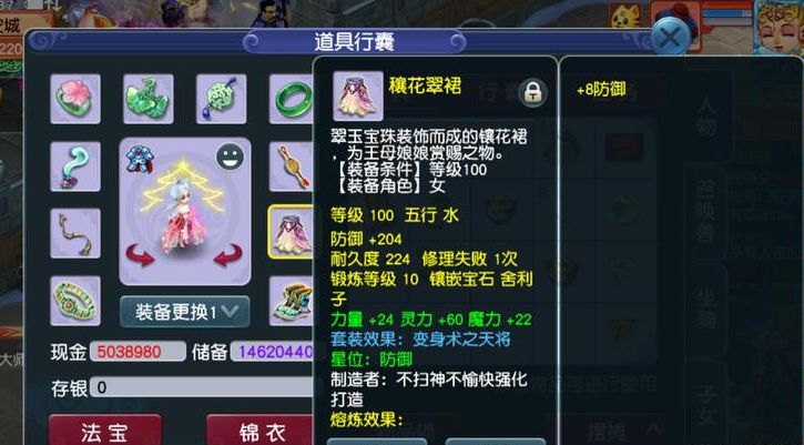 梦幻西游：109级玩家透露法系配置套路，投入2万，法伤1500+