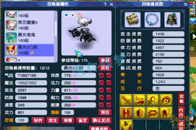 梦幻西游：175超强大唐，愤怒3特技加身，能这么玩的都是大哥