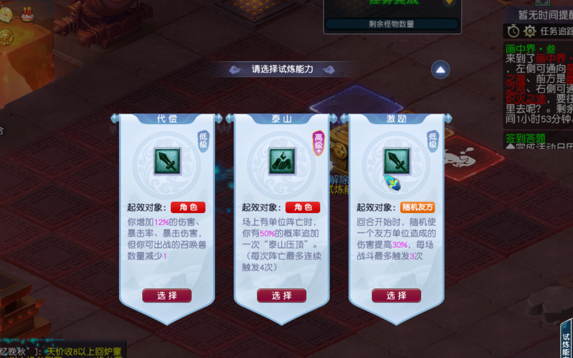 梦幻西游：山河画境基础攻略，被动三选一模式