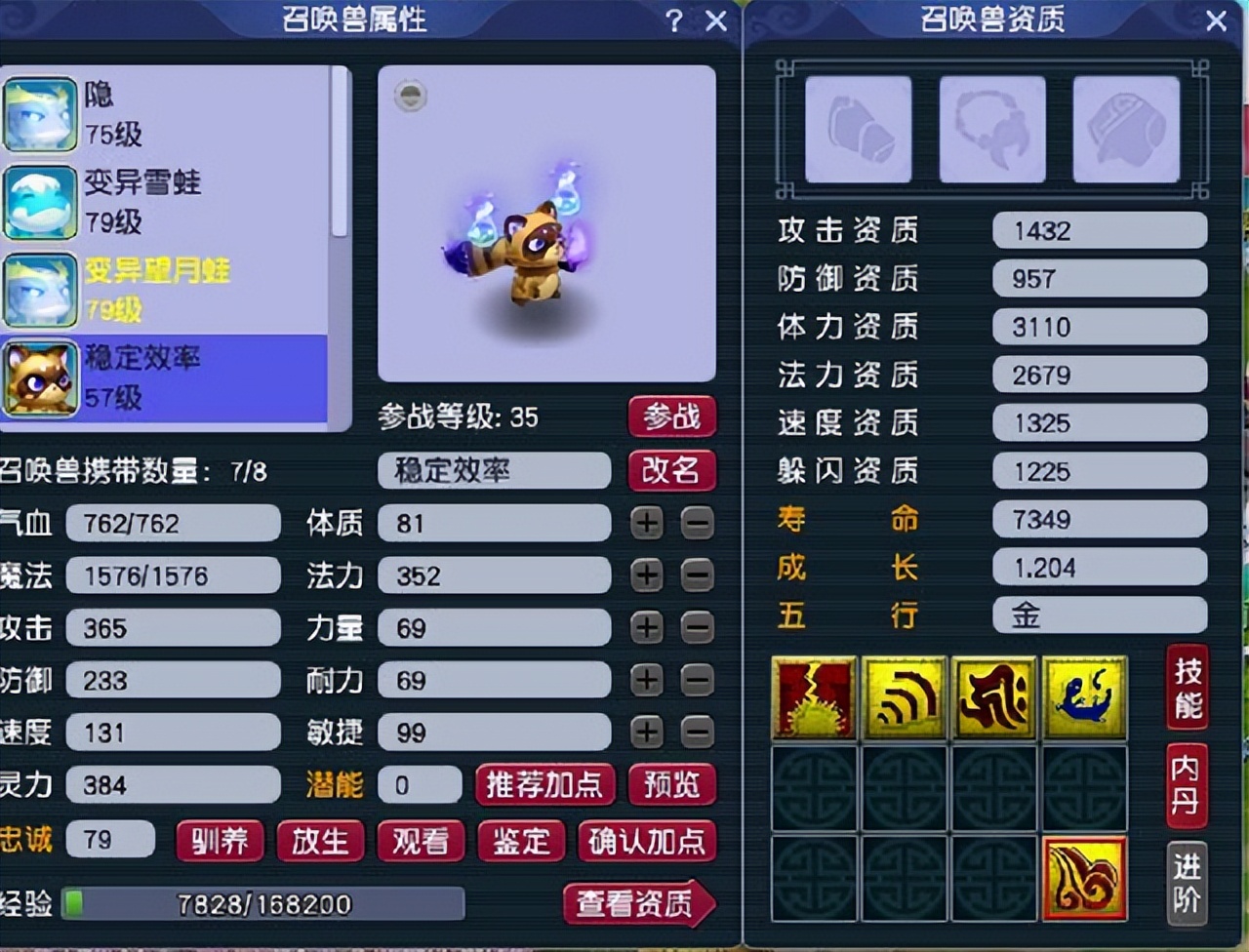 梦幻西游：59天残组的绝望！强开专用炸无级别项链，这该怎么办？