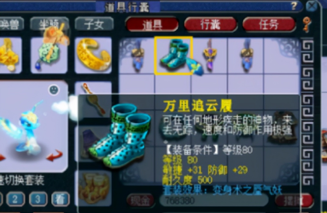 梦幻西游：五行大师点化套装你们都做吗？