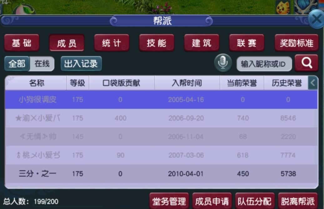 梦幻西游：不同游戏的瞎子，只有梦幻的瞎子最特殊，有眼睛没脑子