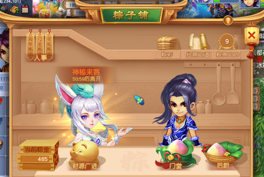 梦幻西游：粽子铺速成教程，拿完宝箱就扔