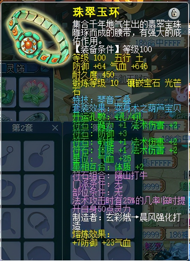 梦幻西游：109级极限化生寺展示，装备堪称百套天花板，法伤1800+