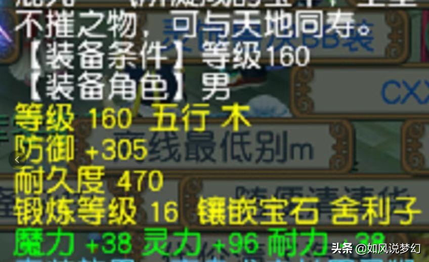 梦幻西游：指挥菠萝加盟水泊梁山，380神链法系加盟浩文团队