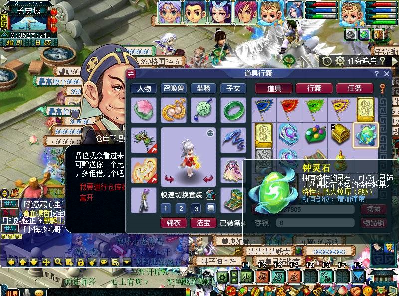 梦幻西游：理性分析钟灵石的选择，6级五行与4级健步哪个更划算？